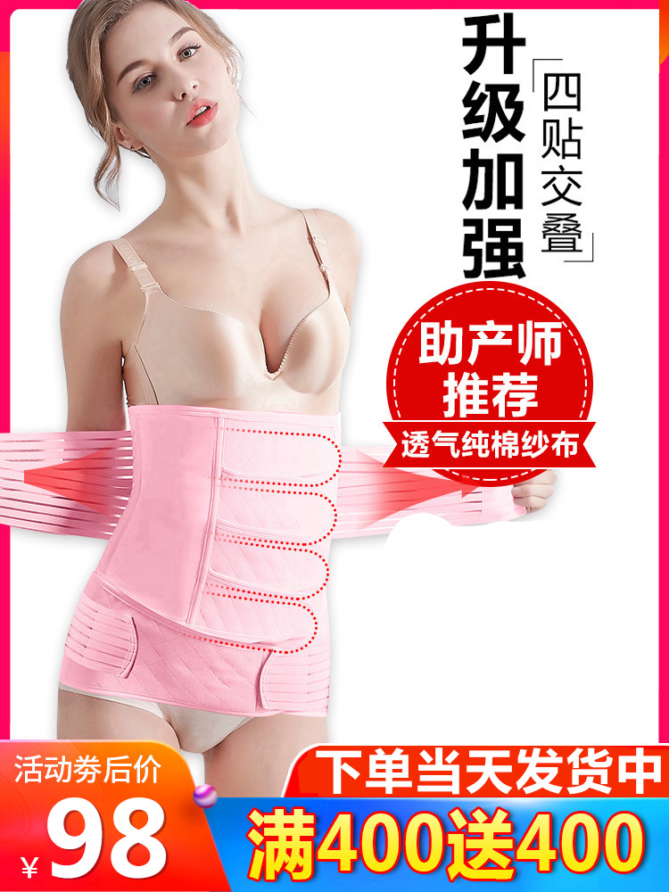 Postpartum gauze corset belt Caesarean section care products Special maternal corset belt Abdominal belt Maternal special products