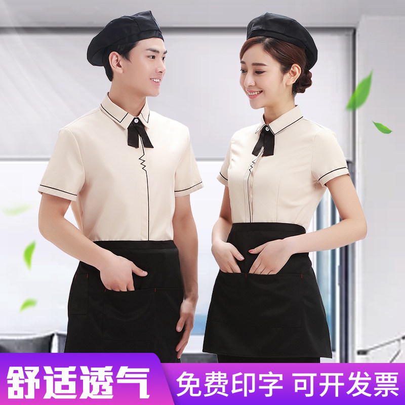 Catering Dining Room Egg Pastry Milk Tea Shop Hotel Attendant Workwear Short Sleeve Shirt Tooling Suit for men and women