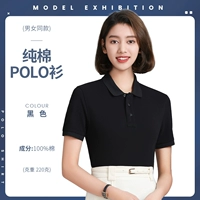 [HT88099 Чистый хлопок с короткими рукавами, 220G] Черный