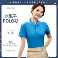 [MSHJ2688 Ice Ion с коротким рукавом, 200 г] Голубой