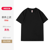 Cyjd-200g Tide Brand [BlackPure Cotton] Обычная модель