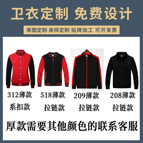 Толстовка, комбинезон, куртка, демисезонная бейсбольная форма, делается под заказ