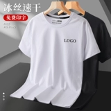 Шелковая быстросохнущая летняя спортивная футболка для работы, делается под заказ, с печатью вашего логотипа, круглый воротник