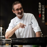 高级 厨师 服 定制 男 七 分 袖 餐饮 酒店 饭店 餐厅 中袖长袖后 厨厨师服