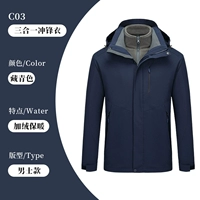 Мужская куртка, 03 «три в одном»