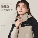 Утепленная водонепроницаемая дорожная куртка для работы, делается под заказ, с печатью вашего логотипа, «три в одном»