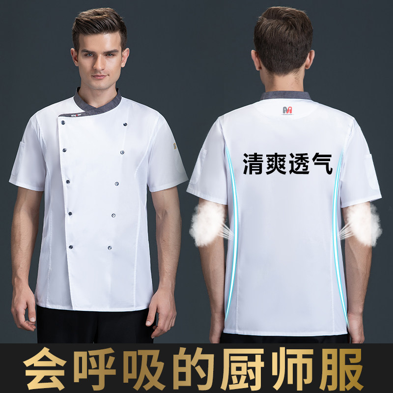 Chef dress short-sleeved thin hot pot shop Western restaurant after the kitchen breathable work clothes plus fattening increase custom men