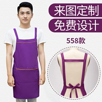 (558, задние ремни) Фиолетовый сингл фартук