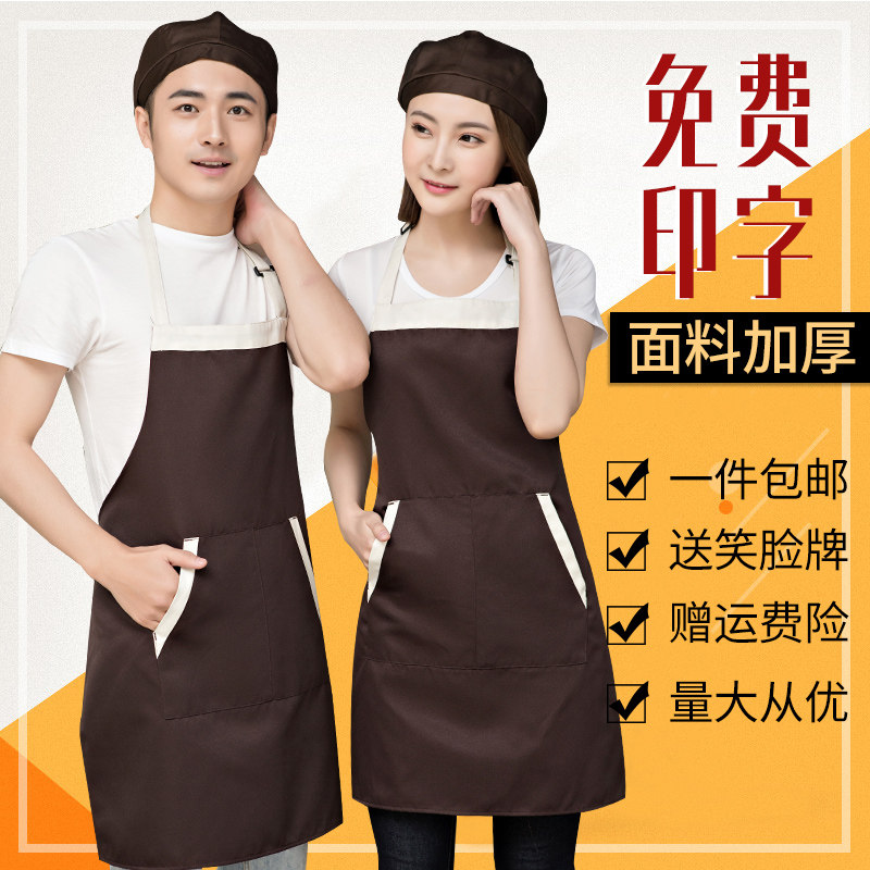 Supermarket Apron Custom Logo print word coffee shop Milk Tea Shop Water Fruit Shop Florist Medecine Beauty Work Uniform