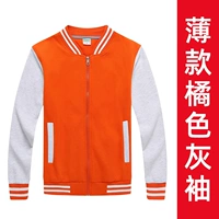 XHMZ-518 Тонкая бейсбольная одежда Оранжевая одежда серого рукава [тонкие]