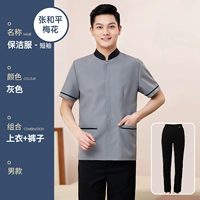 Мужской короткий серой [топ+брюки] (размер небольшой, рекомендуется купить большой размер)