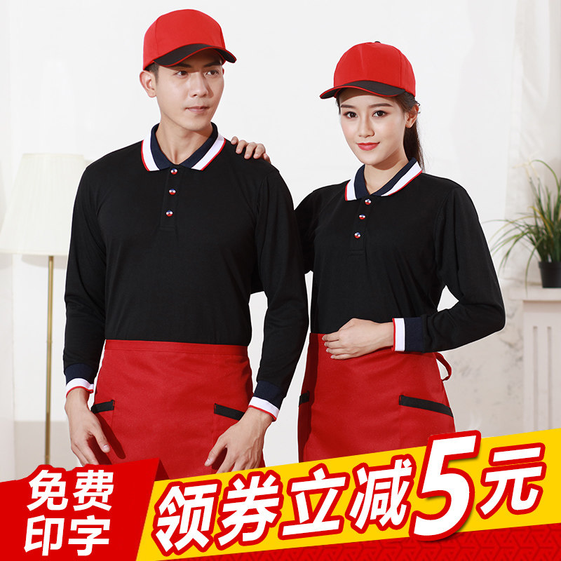 Hotel Dining Room Attendant Workwear Woman Long Sleeve Suit Custom T-shirt Print Logo Catering Enterprise Polo Jersey Man