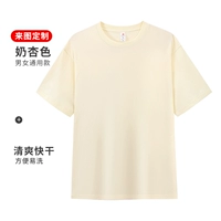 [WY-T6000] Молоковое абрикосовое цвет-220G Хлопок Слегка падающие плечи