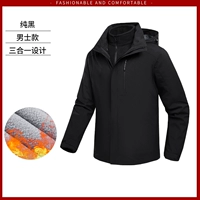 Черная куртка, «три в одном»