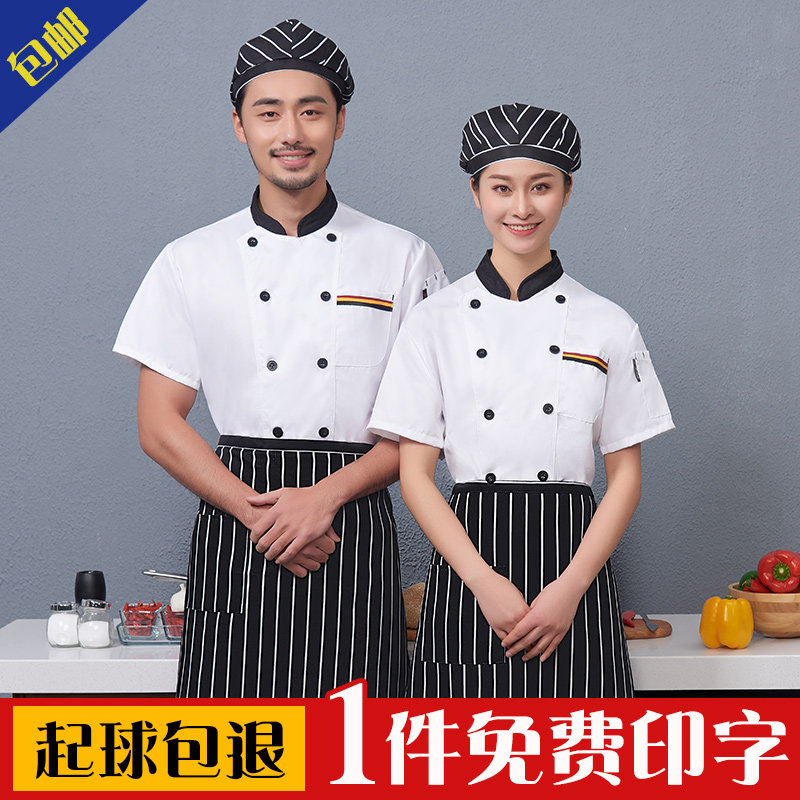 Chef men's long sleeves, short sleeves, spring and summer baking, dining, kitchen, cafeteria, chefs, clothes and fattening