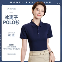 [MSHJ-2688 Ice Ion с коротким рукавом, 200 г] Темно-синий