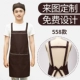 (558, плечевые ремни) Темный кофейный цвет одиночный фартук