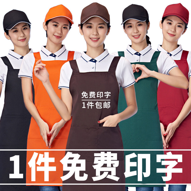 Hotel Apron Custom Logo print word Home Kitchen Catering Special Fire Pot Shop Cuddling Bag work clothes for women Business