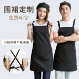 Фартук для работы для коммерческого использования, делается под заказ, с печатью вашего логотипа