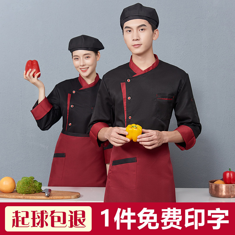 Chef dress long sleeved autumn and winter baking kitchen clothes customized the large hotel cake shop set