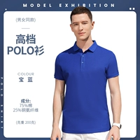 [HT-286 Sea Island Хлопок с коротким рукавом, 200 г] Королевский синий