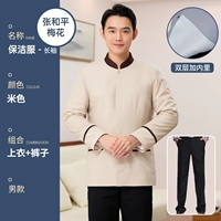 [Обычный] мужской длинно -северный цвет риса [верхняя+тонкие брюки]