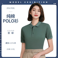 [HT88099 Чистый хлопок с короткими рукавами, 220G] Бобово-зеленый