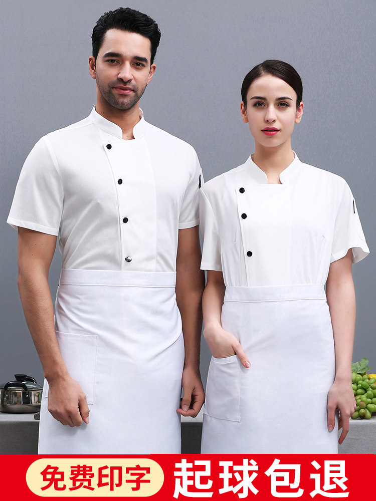 Chef uniform short-sleeved male summer back full body breathable mesh thin section Hotel canteen catering hot pot shop female