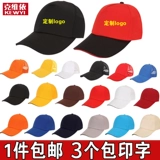 Хлопковый рабочий летний чай с молоком, бейсбольная кепка, шапка, делается под заказ, с печатью вашего логотипа