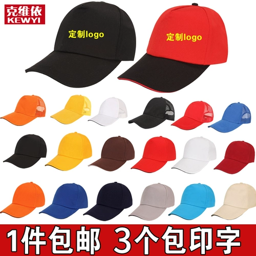 Хлопковый рабочий летний чай с молоком, бейсбольная кепка, шапка, делается под заказ, с печатью вашего логотипа