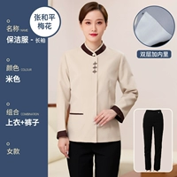 [Обычный] Женский с длинным цветом риса [топ+тонкие брюки]