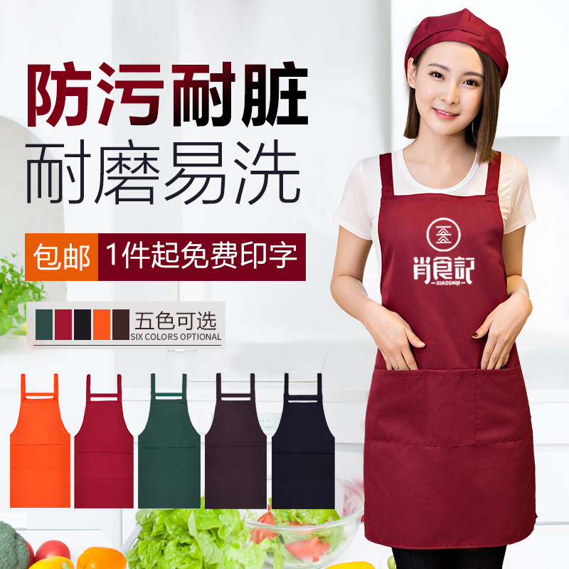 Catering Milk Tea Shop Beauty Nail Beauty Supermarket Workwear Advertising Waterproof Oil Proof Apron Customised Logo print