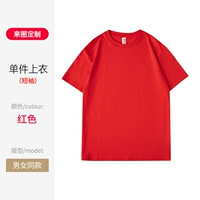 Cyjd-Tide 200g [Red-Cotton] Обычная модель