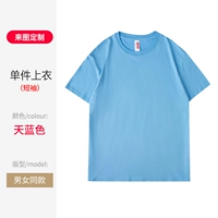 Cyjd-Tide 200g [Sky Blue-Cotton] Обычная модель