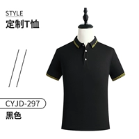 Cyjd297-Black Single Top (короткий рукав)