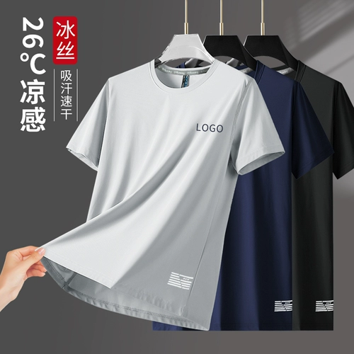 Летняя шелковая быстросохнущая тонкая дышащая футболка для работы, рабочая одежда, короткий рукав, делается под заказ, с печатью вашего логотипа, круглый воротник