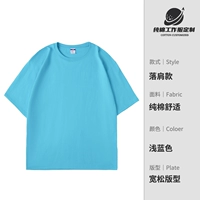 [Cyjd-yevy 260g] светло-голубое падающее плечо