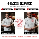 高级 厨师 服 定制 男 七 分 袖 餐饮 酒店 饭店 餐厅 中袖长袖后 厨厨师服