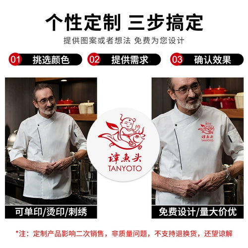 高级 厨师 服 定制 男 七 分 袖 餐饮 酒店 饭店 餐厅 中袖长袖后 厨厨师服