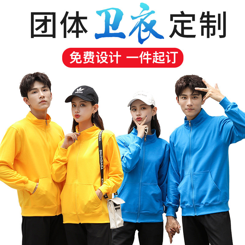 Class dress custom Inlogo print logo print blouse for group clothes outdoor sport autumn and winter dress with long sleeve jacket woman