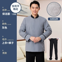 [Хлопковая модель] Мужская длинная серая серая [верхняя+толстая брюки]