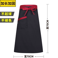 Черный красный пояс с одним карманом половины -фартук