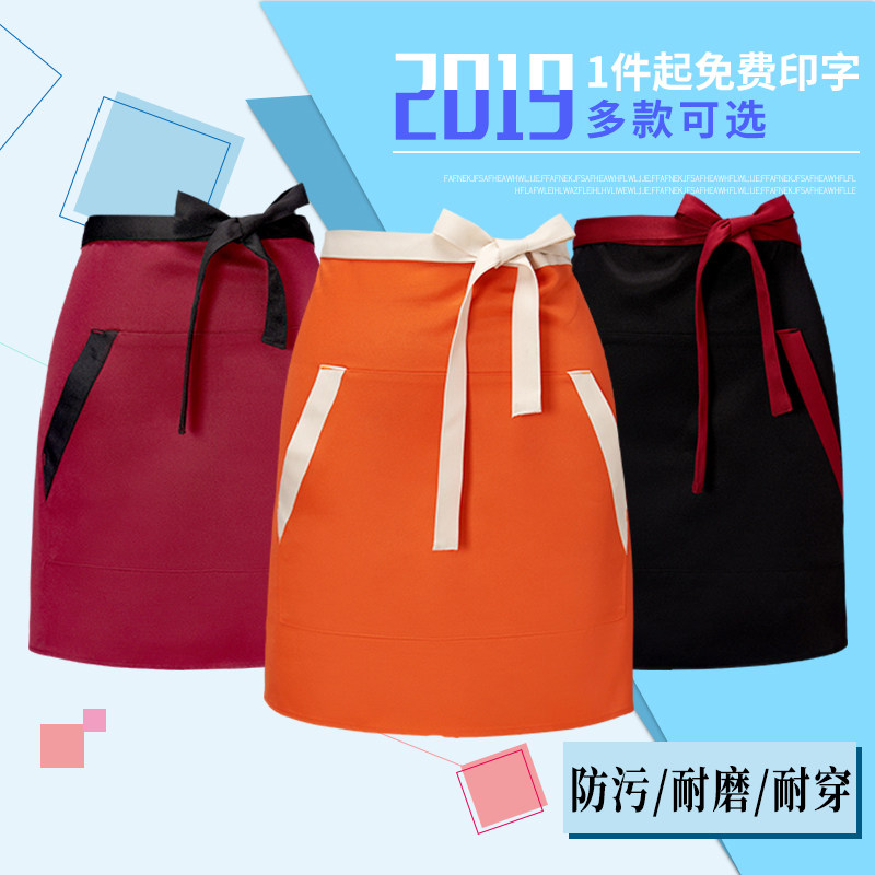 Apron custom logo print word home half-cut short paragraph female set to be a chef waitress half-body waistline working clothes for men