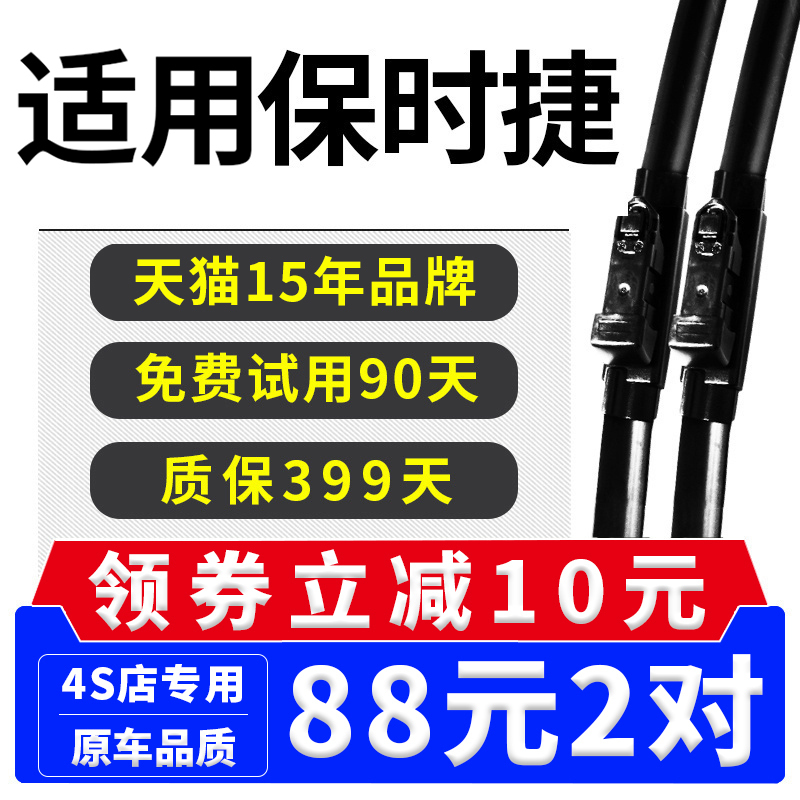 Suitable for Porsche Cayenne Macan Wipers Original Boxster Panamera Original 911 Caman Wipers