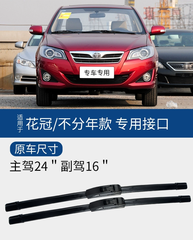 Thích hợp cho FAW Cần gạt nước Toyota Corolla 06 cũ 08 bản gốc 10 năm 2011 mẫu 2012 lưỡi gạt nước EX gốc mới - Gạt nước kiếng