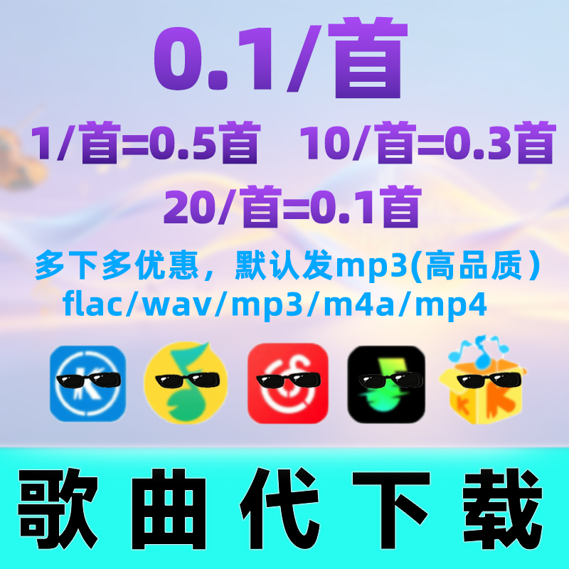 Convert Music Songs to Mp3 Format with High Quality, Download from Soda.Com, Yuyun Q Music, Flac Lossless Sound Quality Convert Music Songs to Mp3 Format with High Quality, Download from Soda.Com, Yuyun Q Music, Flac Lossless Sound Quality