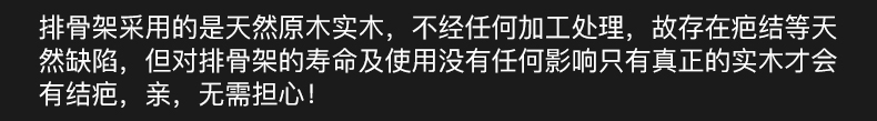 排骨架加一句话.jpg