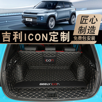 Dedicated to 2020 Geely icon trunk pad Fully enclosed waterproof icon back tail box pad Car supplies