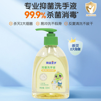 Frog Prince Hand Sanitizer Childrens Antibacterial Disinfection Press Mild Foam Easy Rinse 320ml Sterilizing Hands