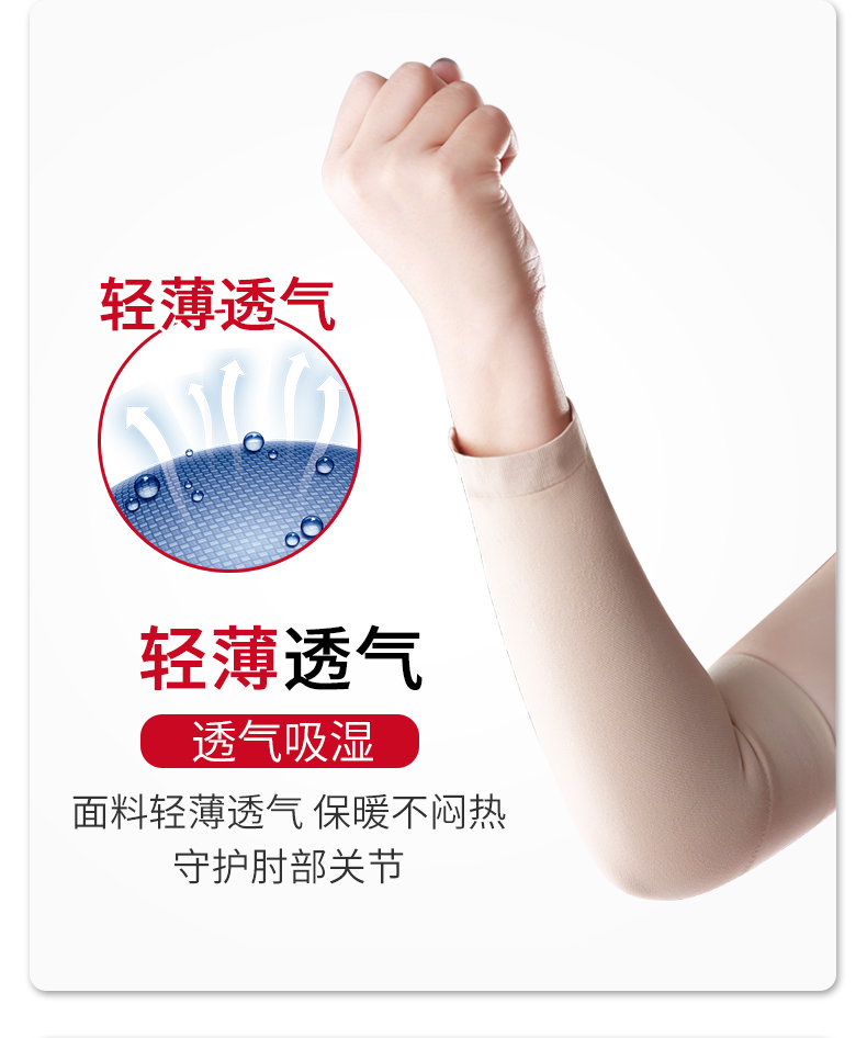 Long Phong mùa thu và mùa đông thể thao ấm khuỷu tay bảo vệ khuỷu tay thể thao bảo vệ cho nam giới và phụ nữ điều hòa không khí ấm cánh tay bảo vệ cánh tay - Dụng cụ thể thao băng đầu gối bóng rổ